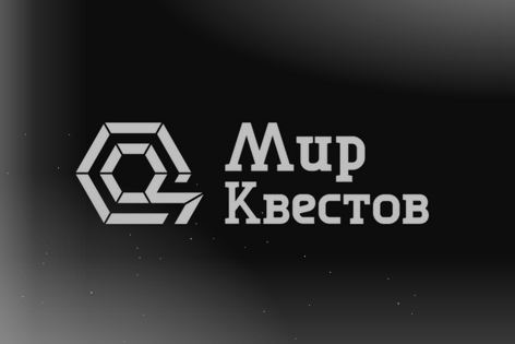 Квест «Stalker» от 4BRAIN